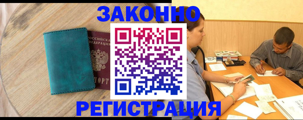 регистрация для дет. сада в Братске