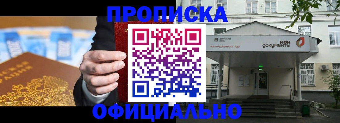 временная регистрация госуслуги в Братске