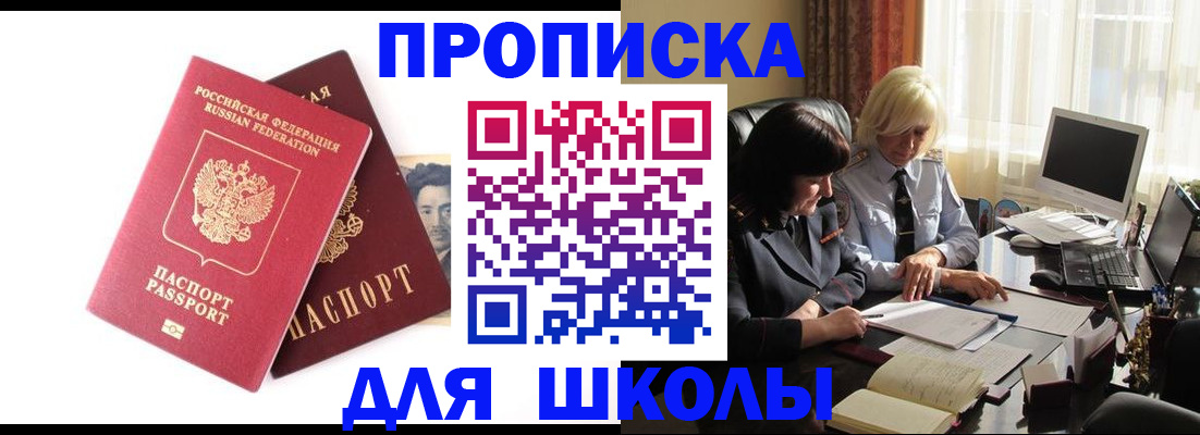 прописка в квартире в Братске