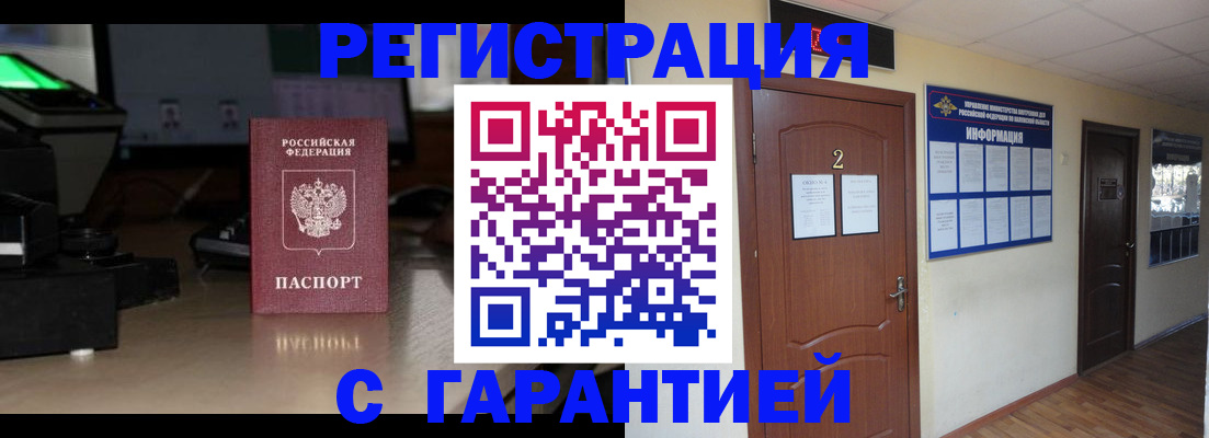 прописка паспорт в Братске