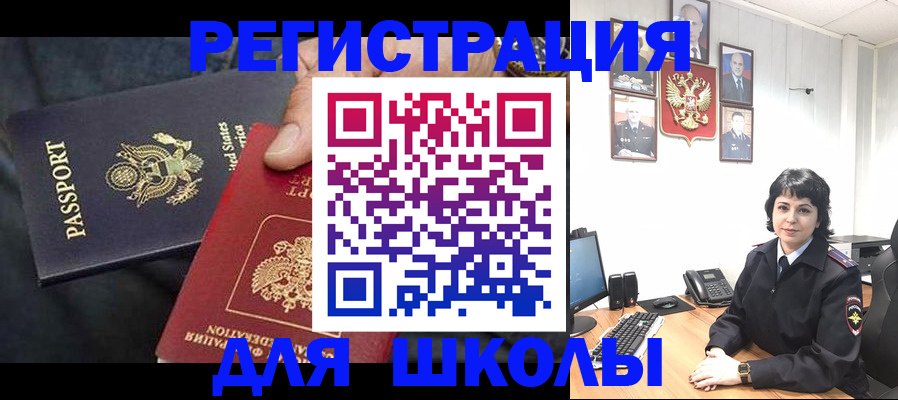 миграционный учет в Братске