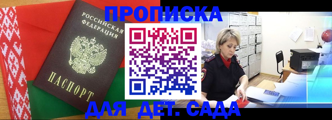 временная регистрация собственник в Братске